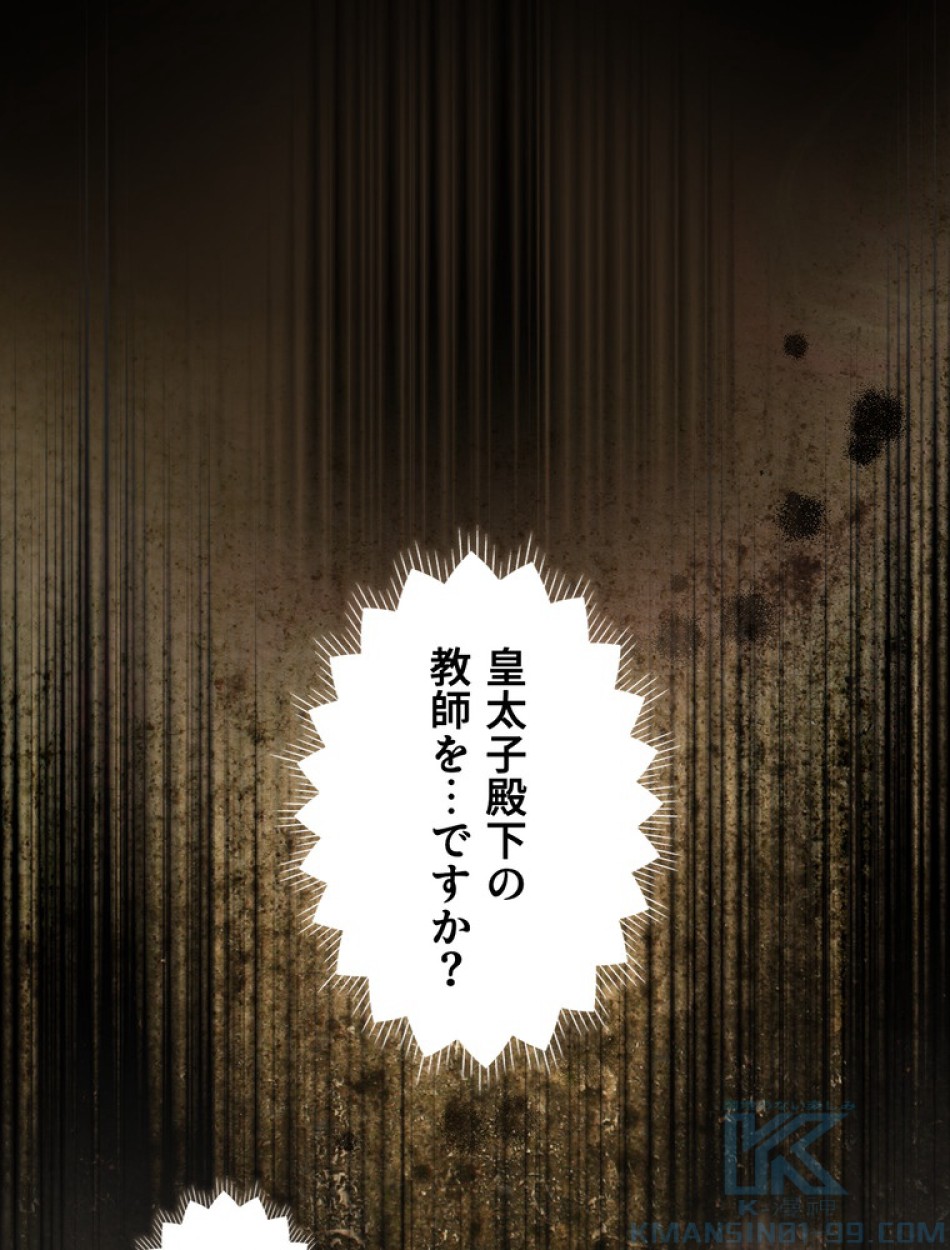ある継母のメルヘン 第106話 - Trang 26