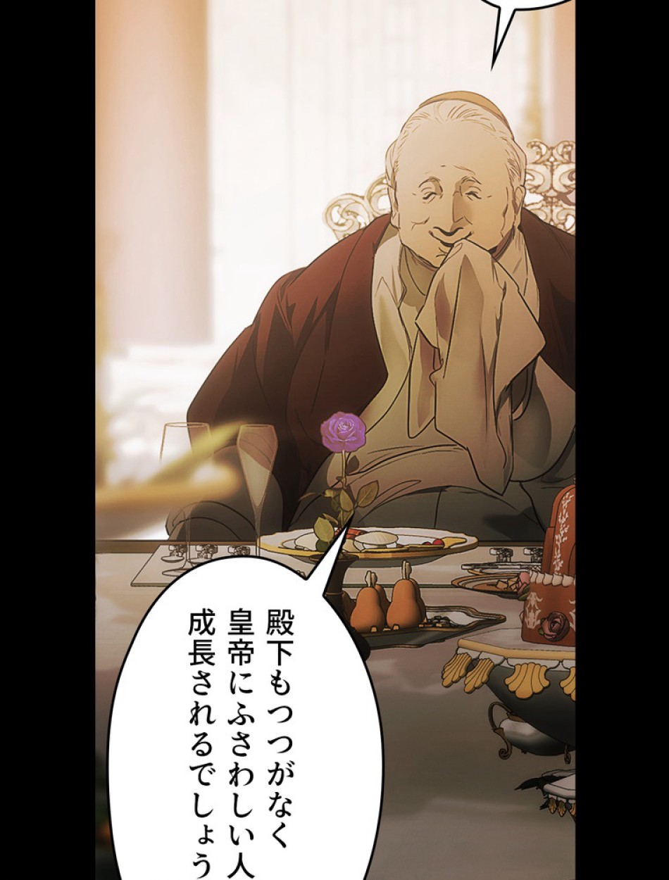 ある継母のメルヘン 第106話 - Trang 28