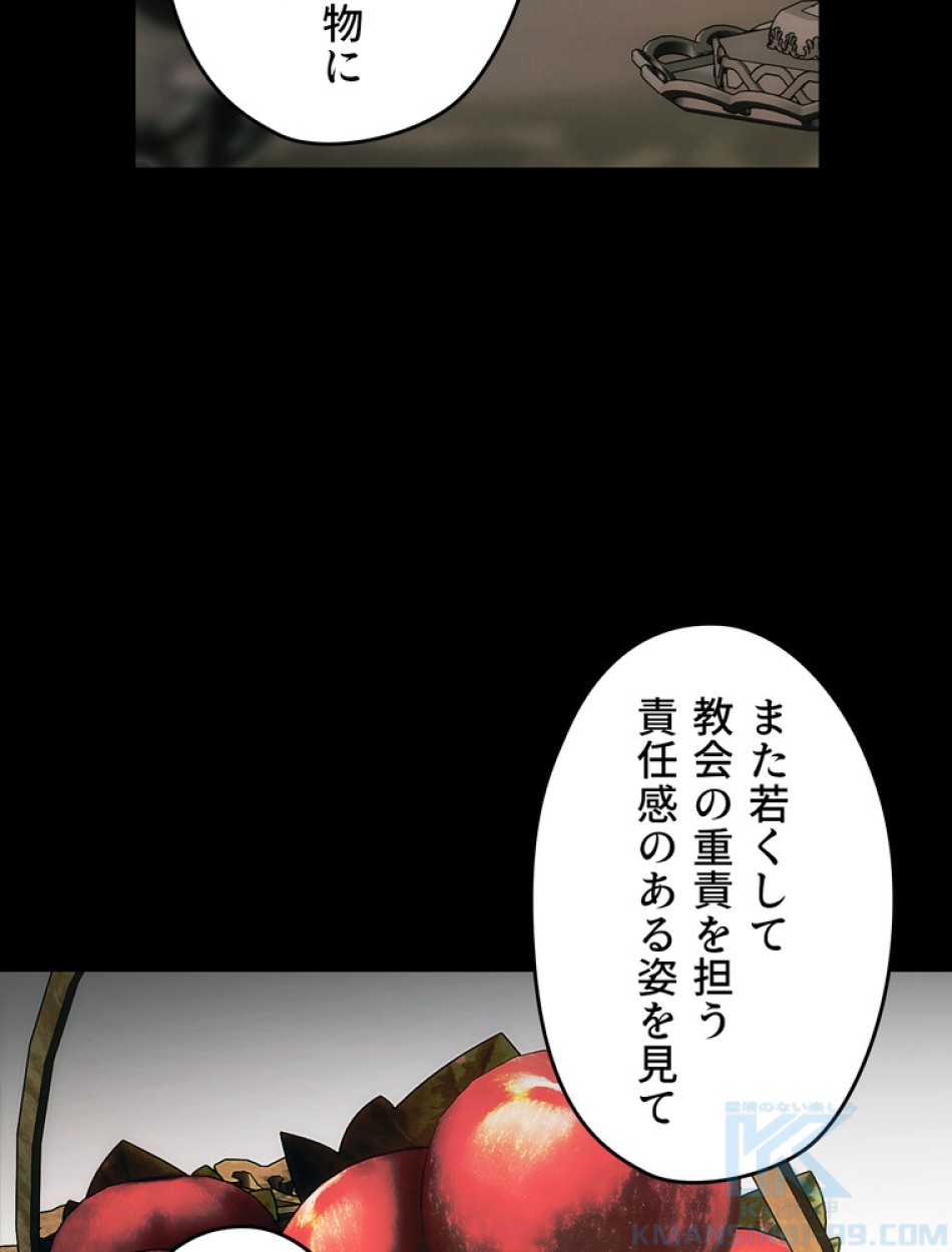 ある継母のメルヘン 第106話 - Trang 29