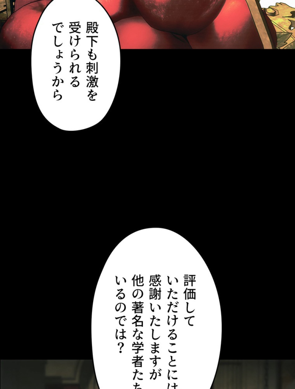 ある継母のメルヘン 第106話 - Trang 30
