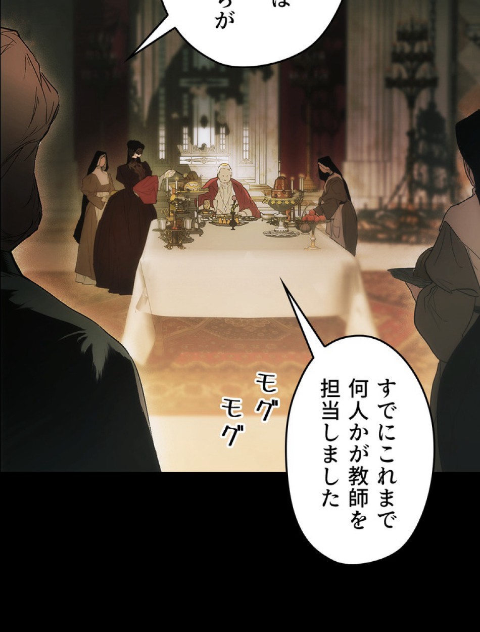 ある継母のメルヘン 第106話 - Trang 31