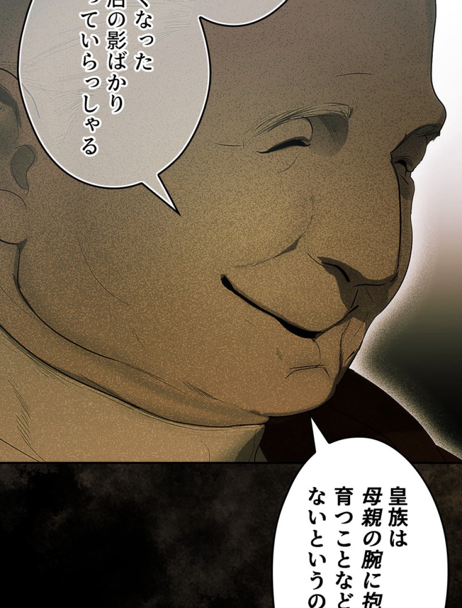 ある継母のメルヘン 第106話 - Trang 34