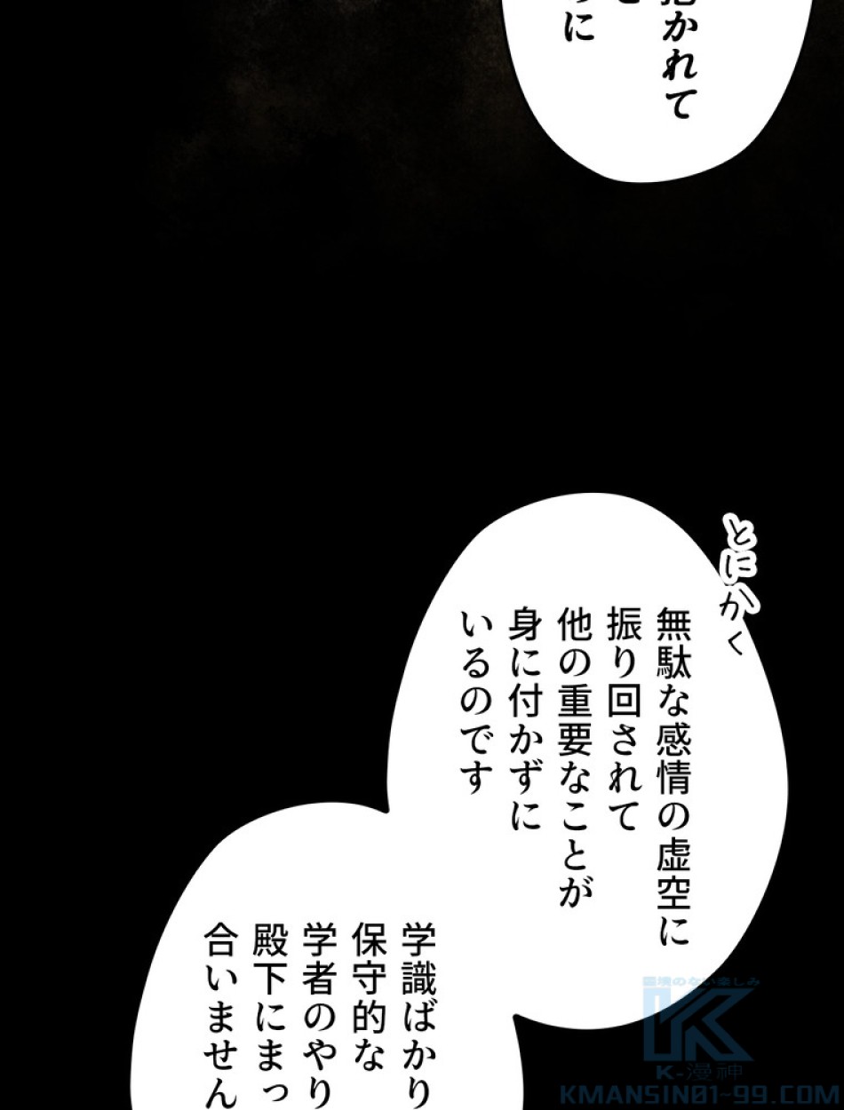 ある継母のメルヘン 第106話 - Trang 35