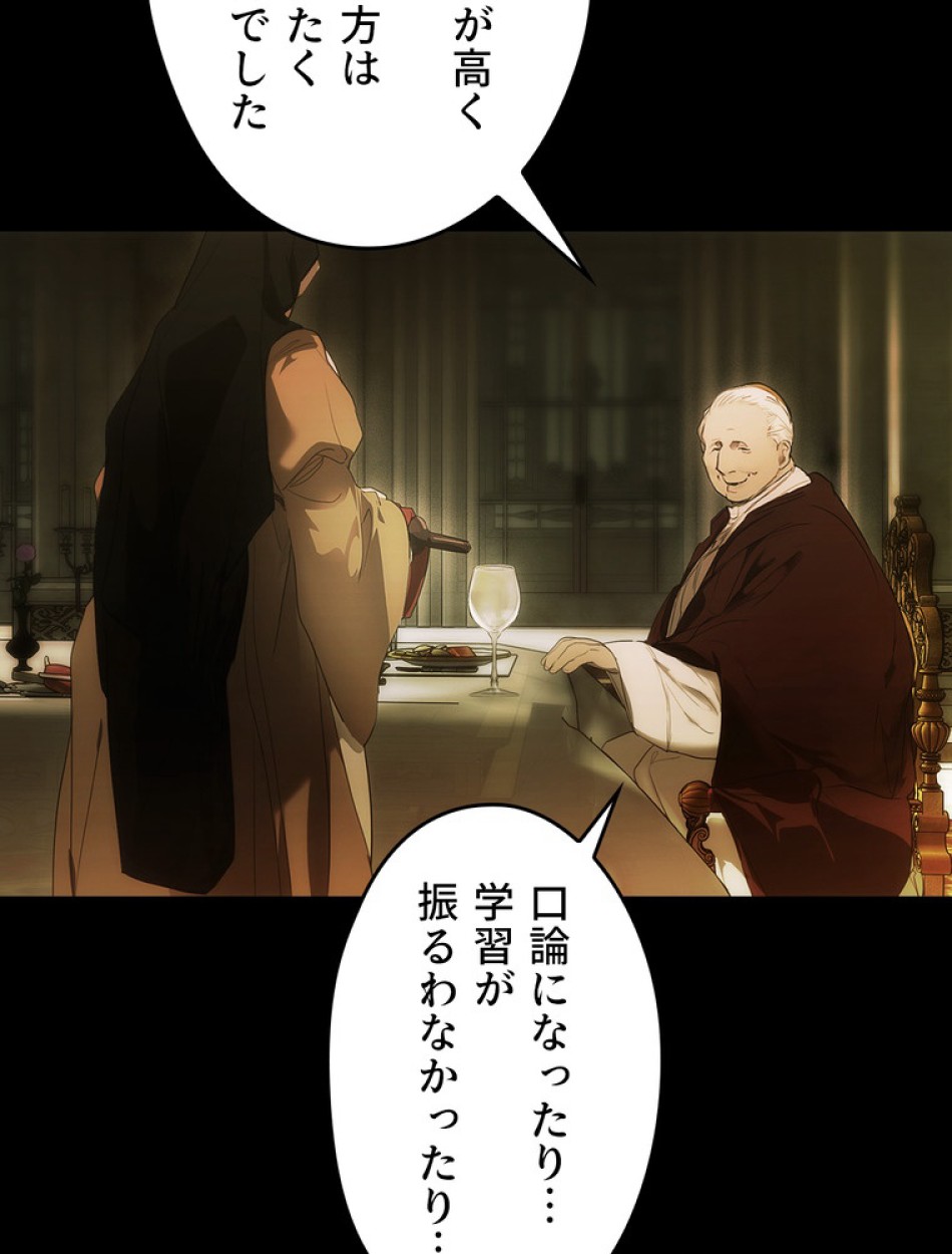 ある継母のメルヘン 第106話 - Trang 36