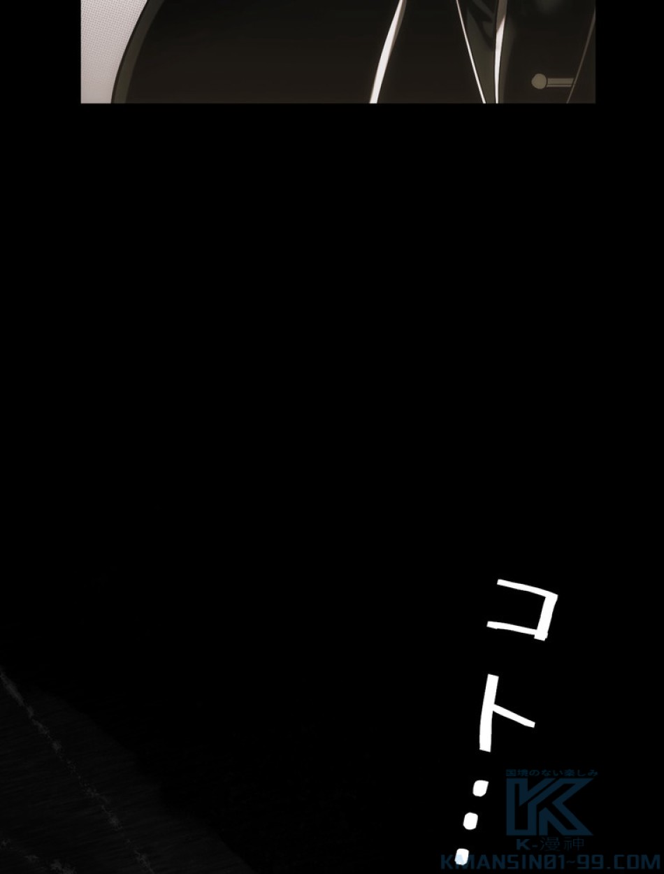 ある継母のメルヘン 第106話 - Trang 38