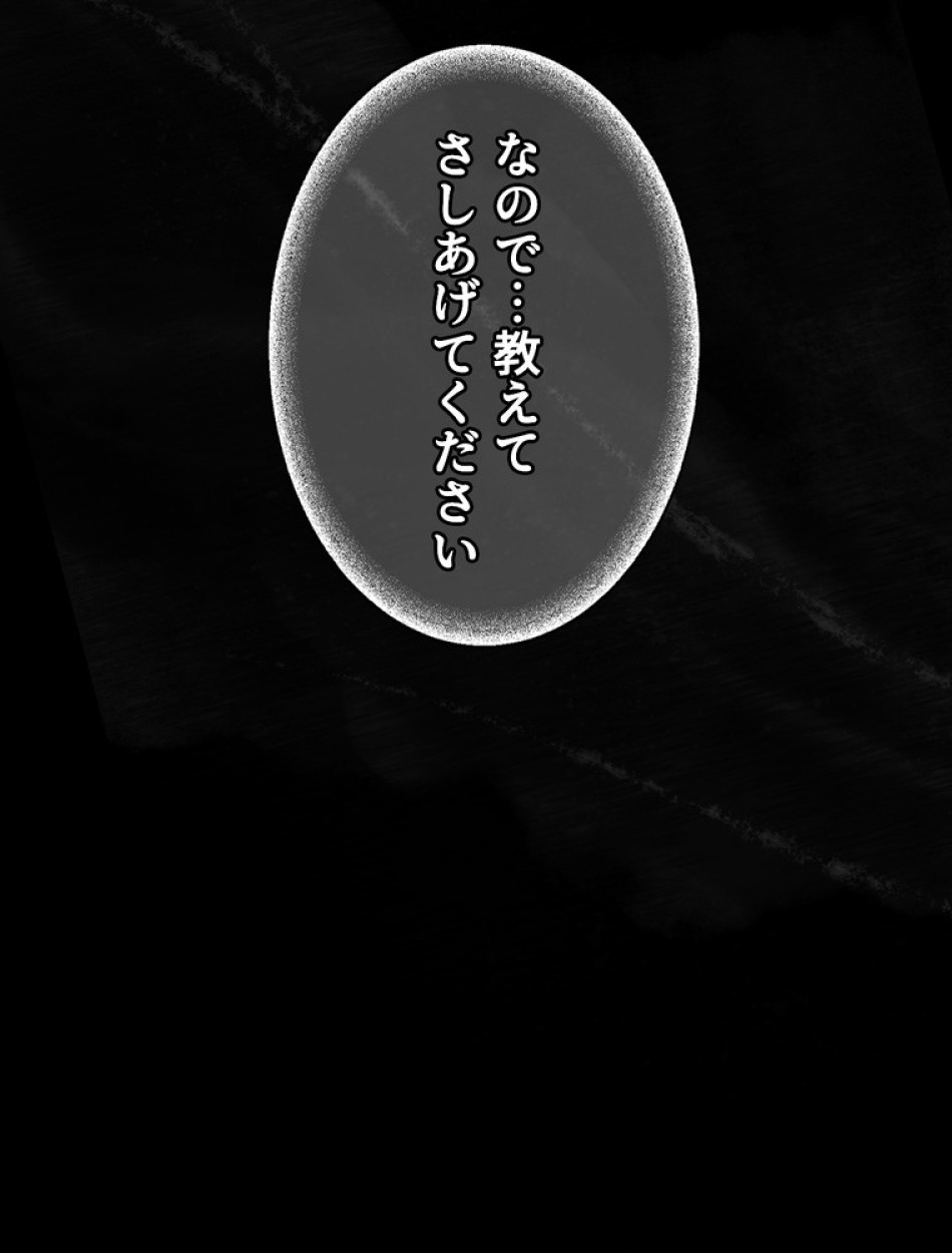 ある継母のメルヘン 第106話 - Trang 39
