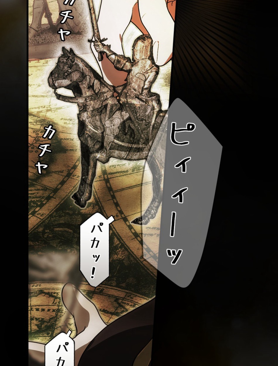 ある継母のメルヘン 第106話 - Trang 4