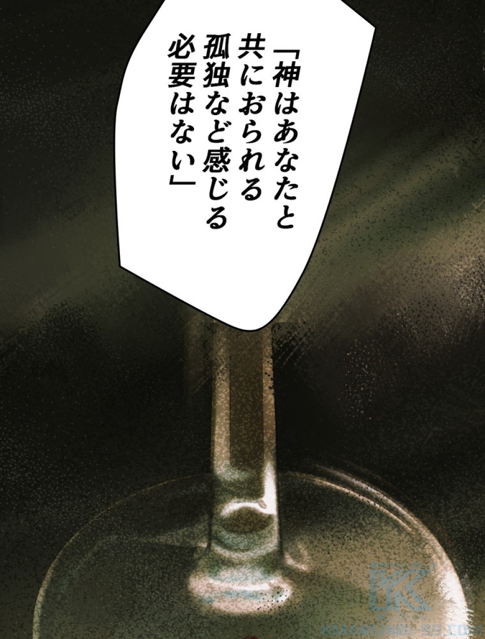 ある継母のメルヘン 第106話 - Trang 41