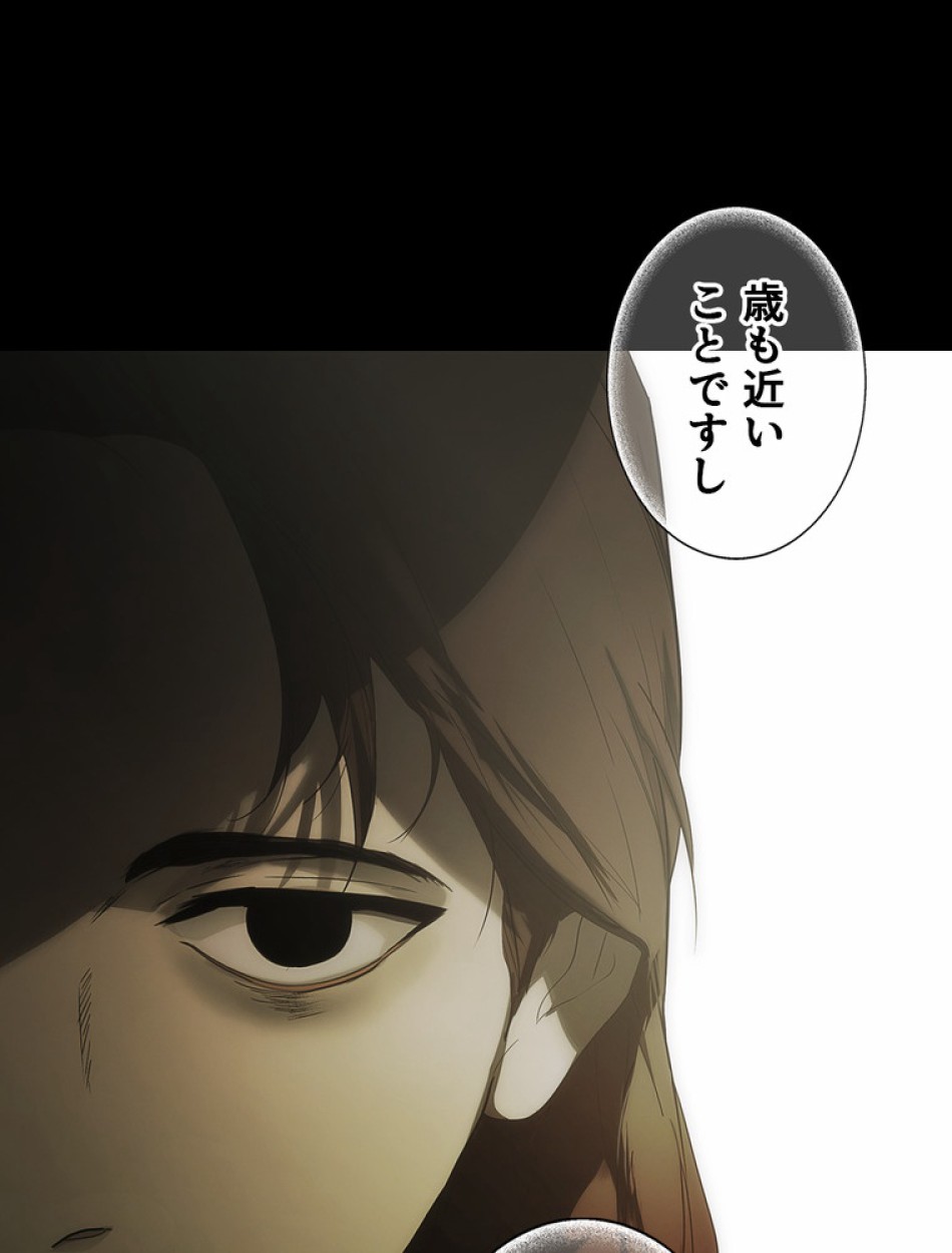 ある継母のメルヘン 第106話 - Trang 45