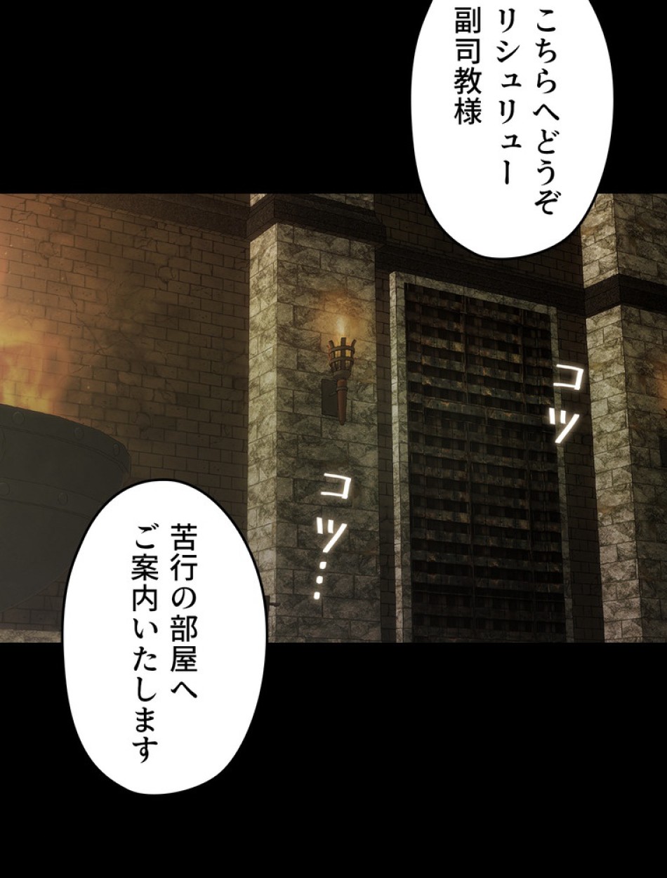 ある継母のメルヘン 第106話 - Trang 49