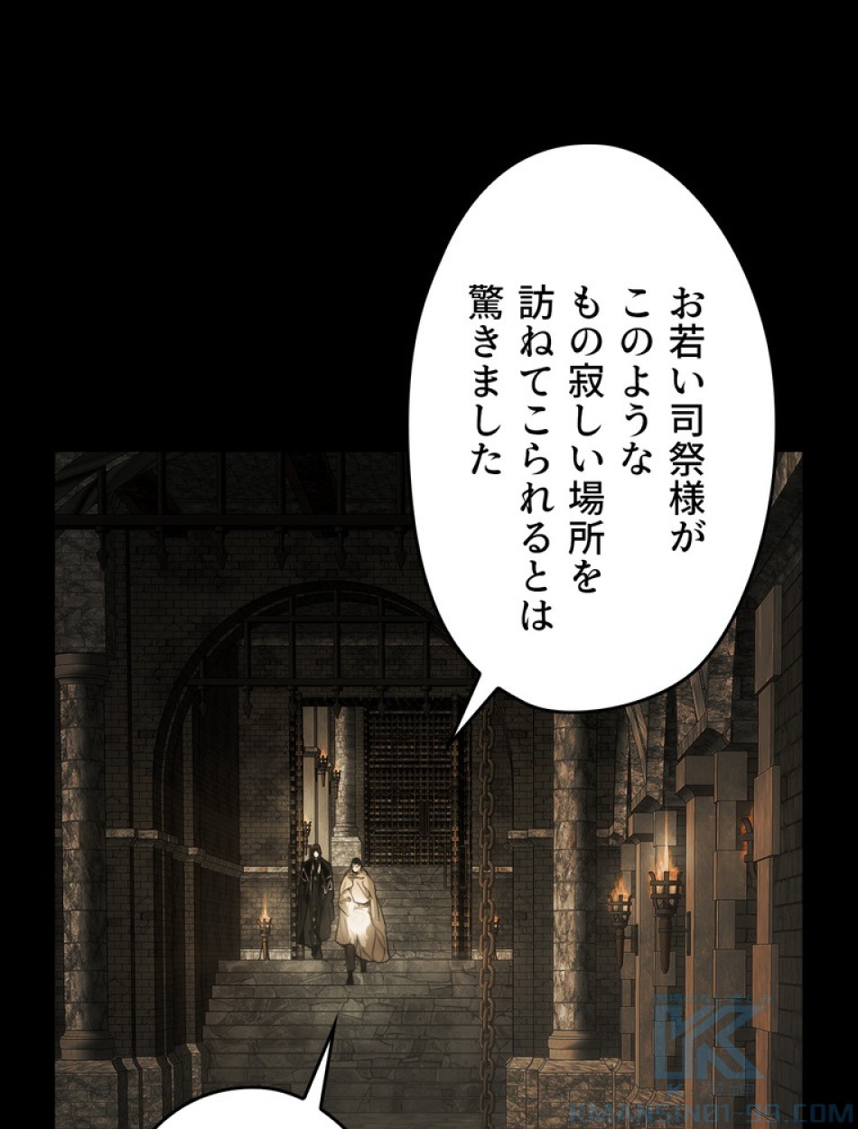 ある継母のメルヘン 第106話 - Trang 50