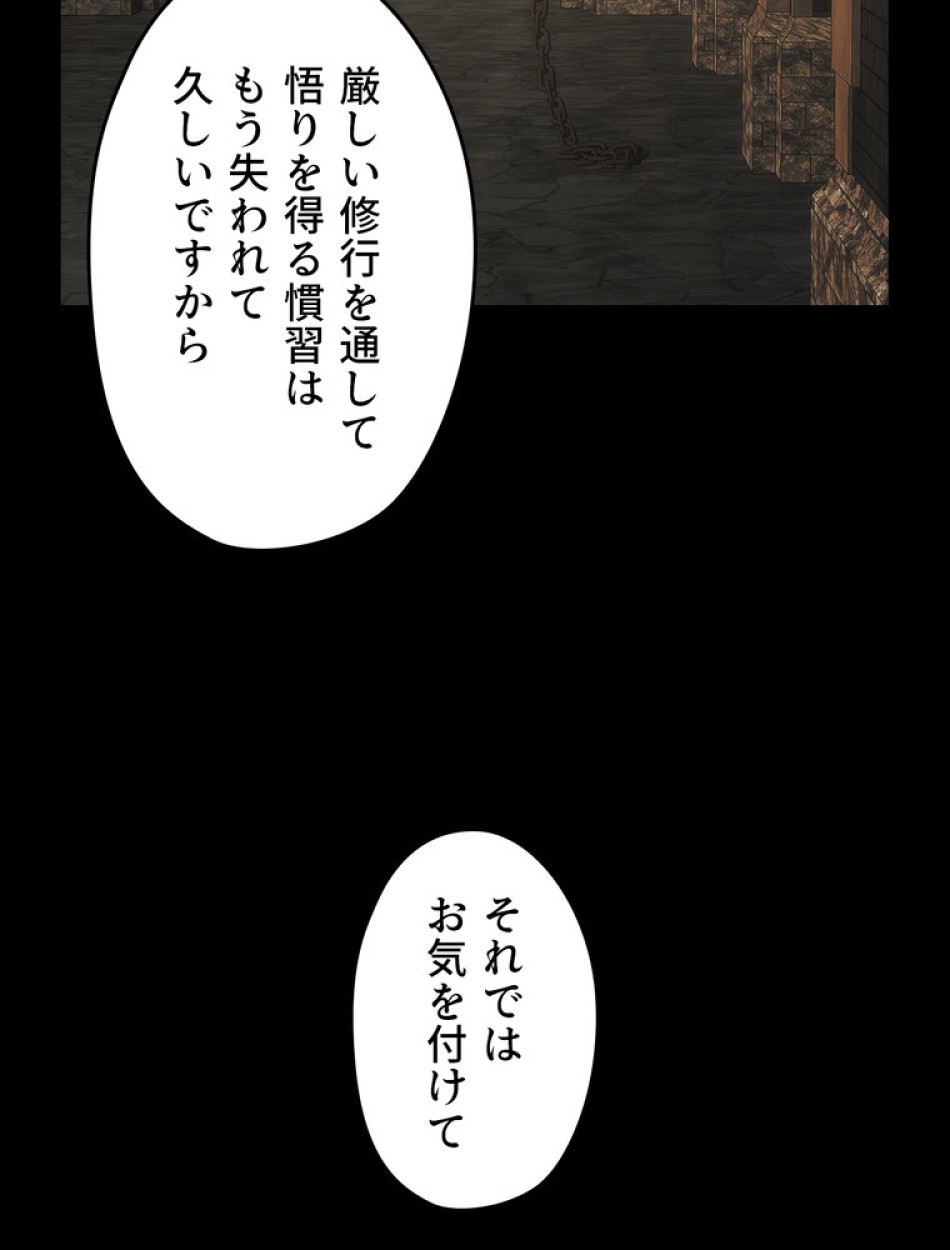 ある継母のメルヘン 第106話 - Trang 51