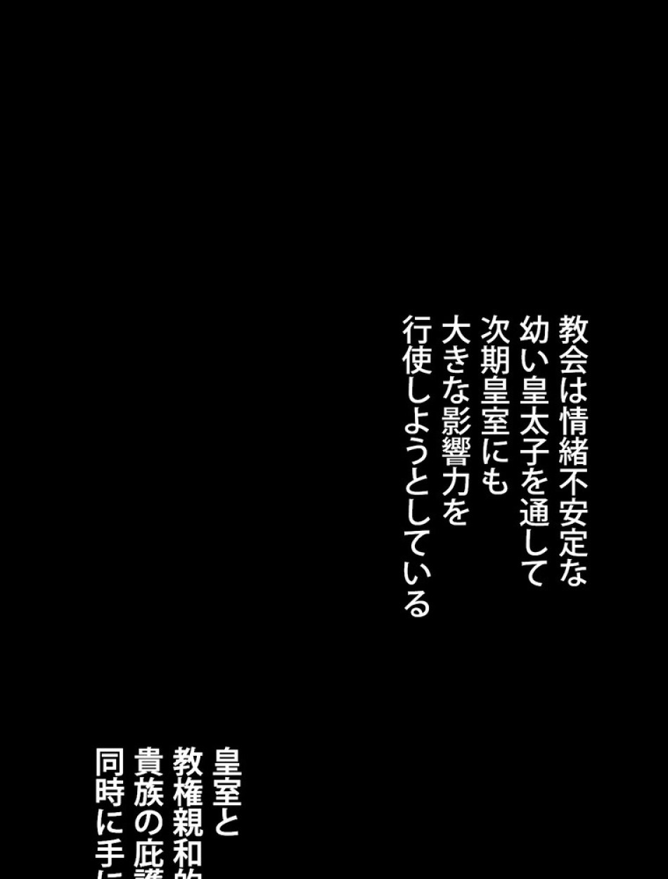 ある継母のメルヘン 第106話 - Trang 55