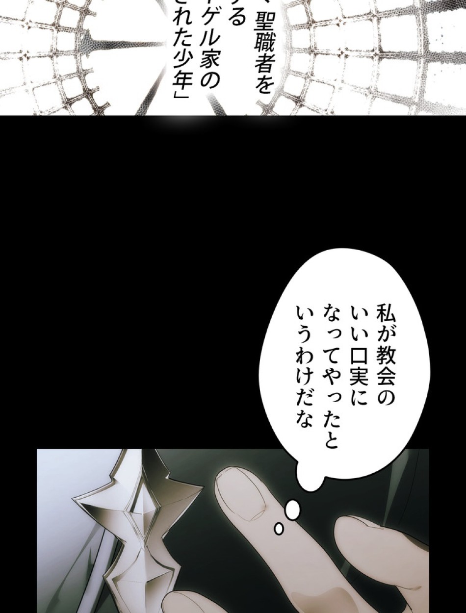 ある継母のメルヘン 第106話 - Trang 58
