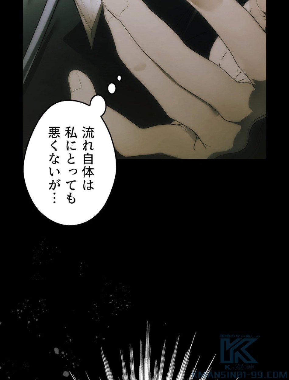 ある継母のメルヘン 第106話 - Trang 59