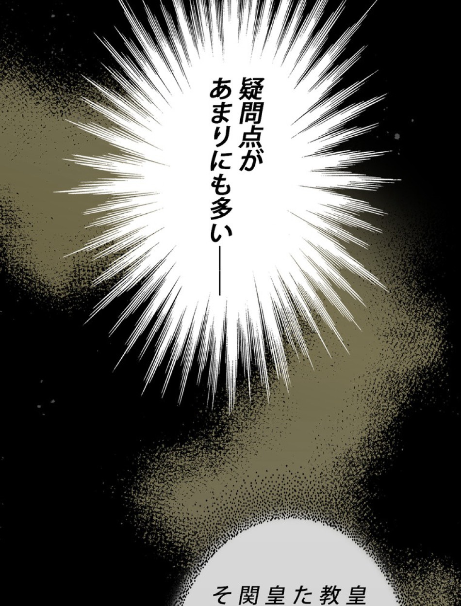 ある継母のメルヘン 第106話 - Trang 60