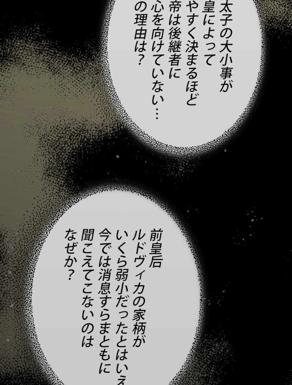ある継母のメルヘン 第106話 - Trang 61