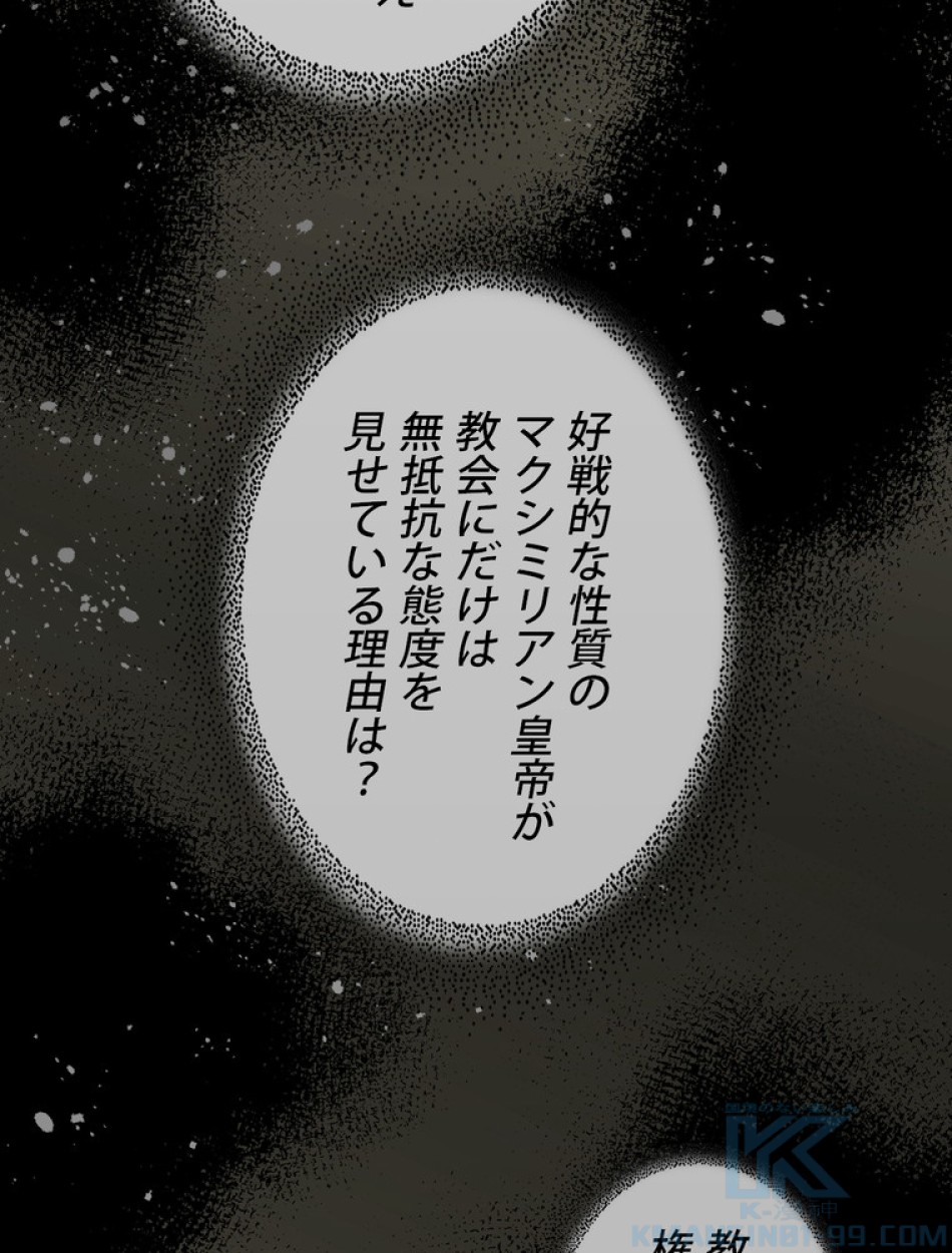 ある継母のメルヘン 第106話 - Trang 62