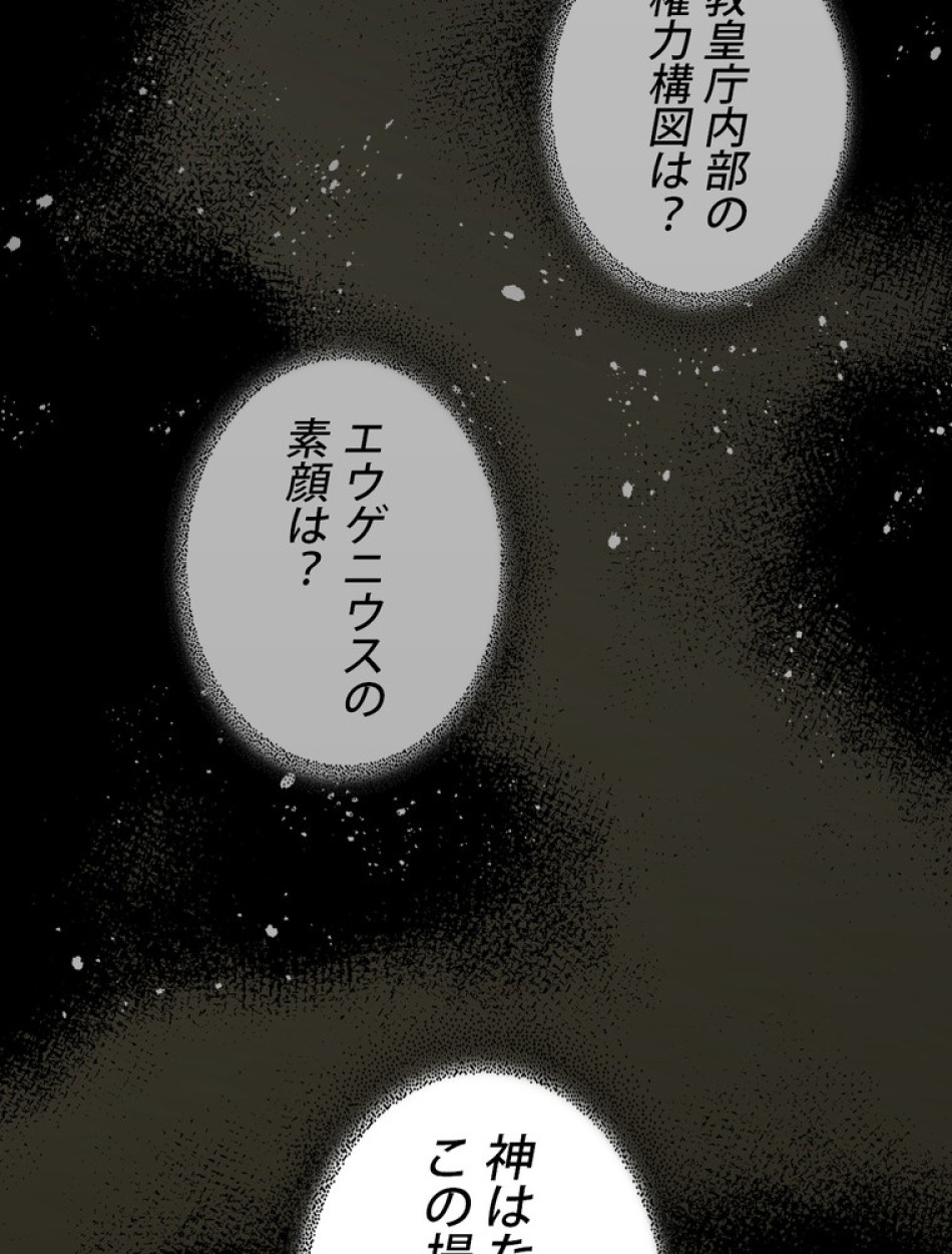 ある継母のメルヘン 第106話 - Trang 63