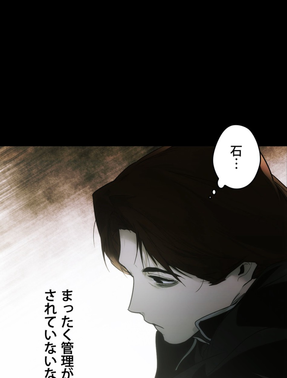 ある継母のメルヘン 第106話 - Trang 69
