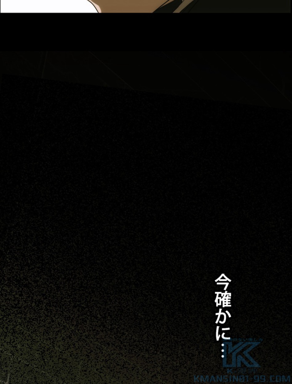 ある継母のメルヘン 第106話 - Trang 71