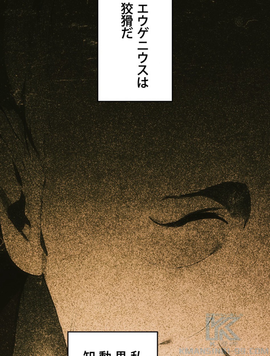 ある継母のメルヘン 第107話 - Trang 104