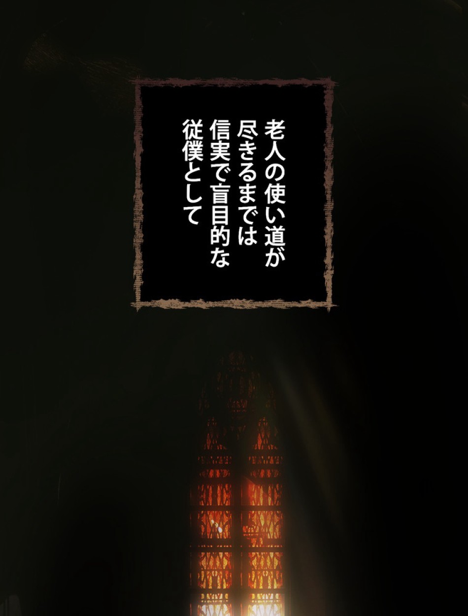 ある継母のメルヘン 第107話 - Trang 106