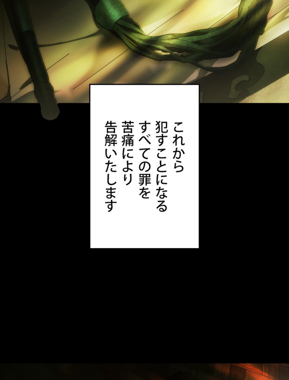 ある継母のメルヘン 第107話 - Trang 109