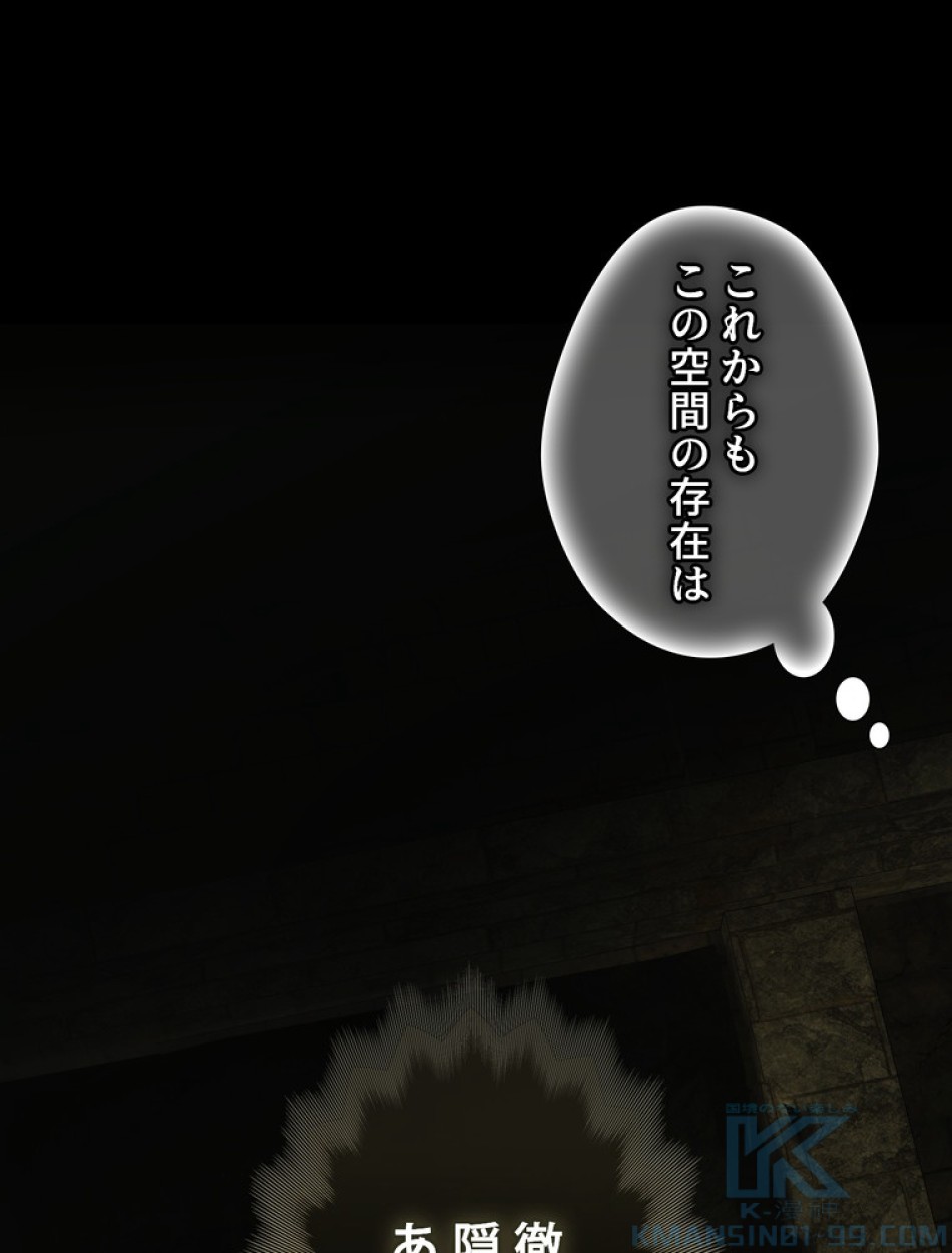 ある継母のメルヘン 第107話 - Trang 11