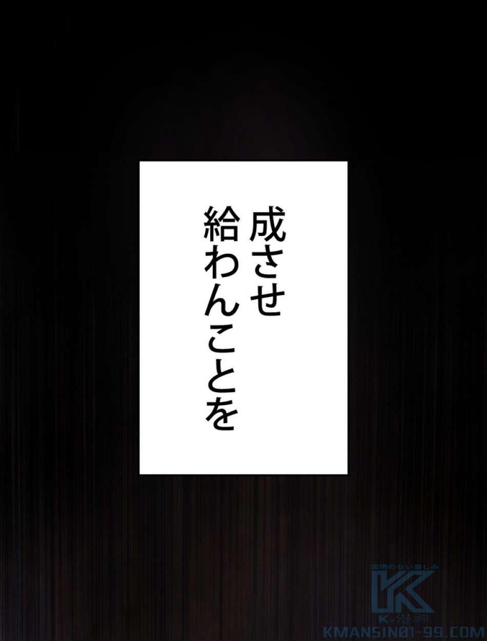 ある継母のメルヘン 第107話 - Trang 113