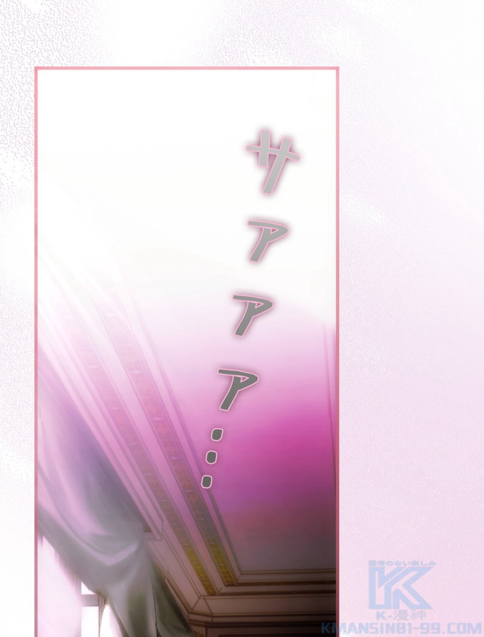 ある継母のメルヘン 第107話 - Trang 134