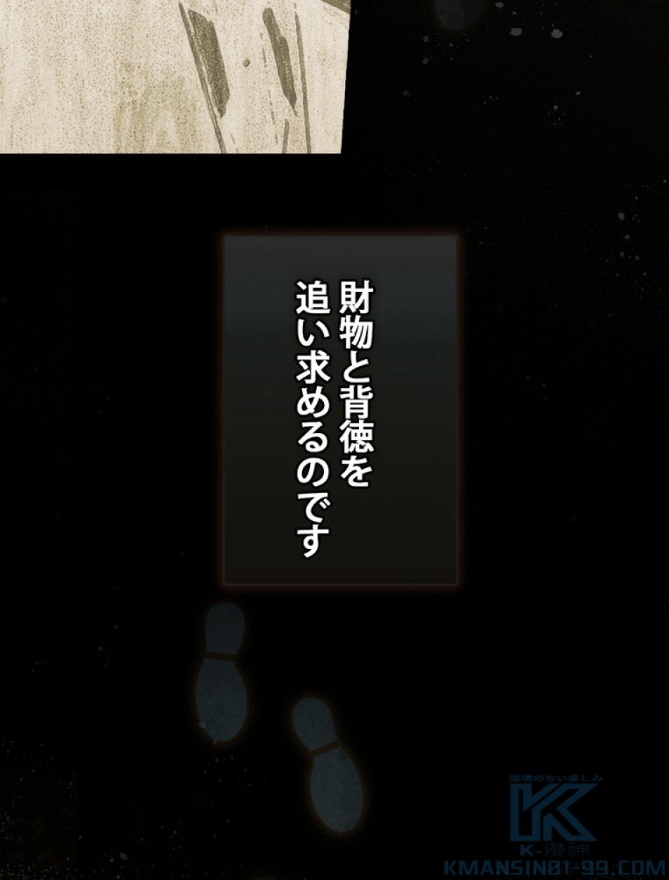 ある継母のメルヘン 第107話 - Trang 32