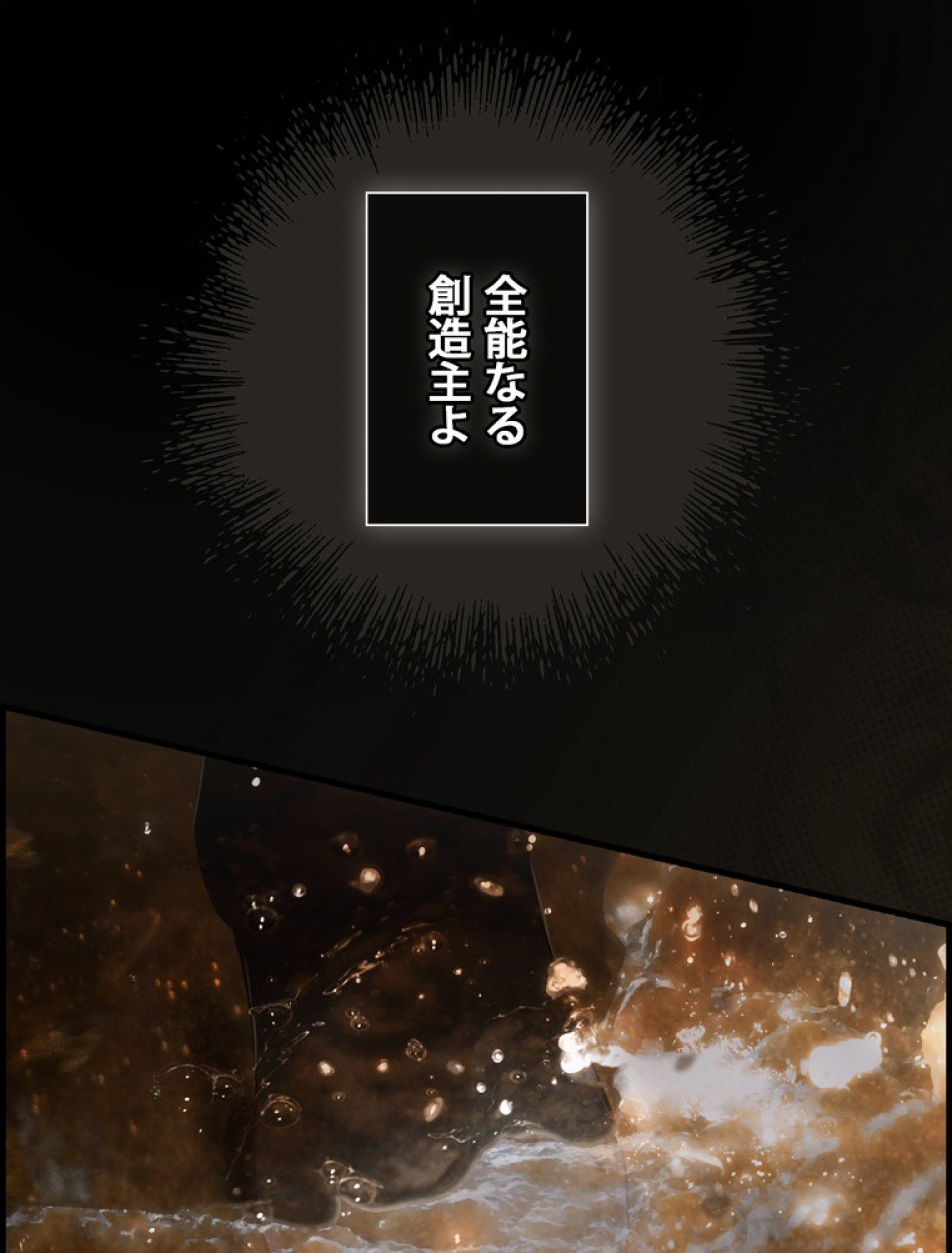 ある継母のメルヘン 第107話 - Trang 36