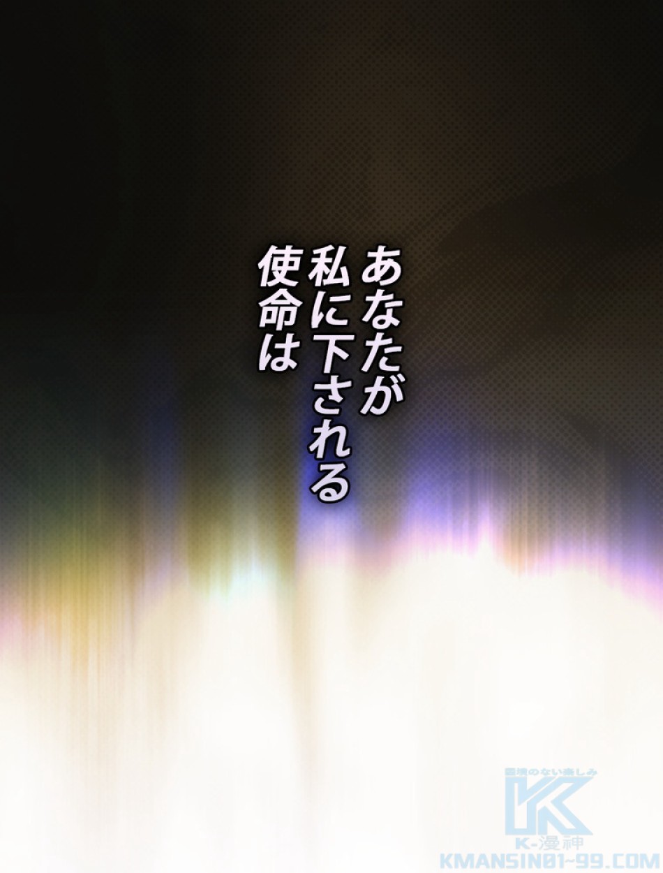 ある継母のメルヘン 第107話 - Trang 47