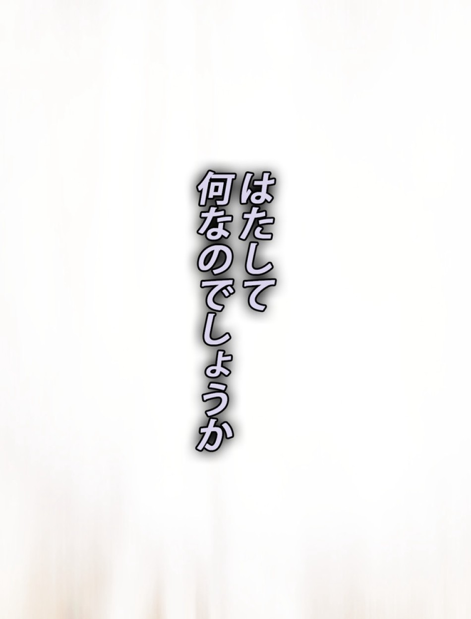 ある継母のメルヘン 第107話 - Trang 48