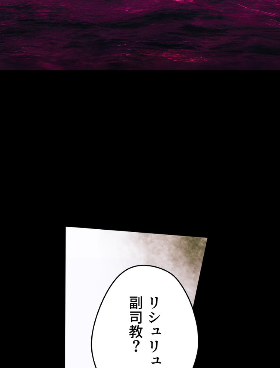 ある継母のメルヘン 第107話 - Trang 58