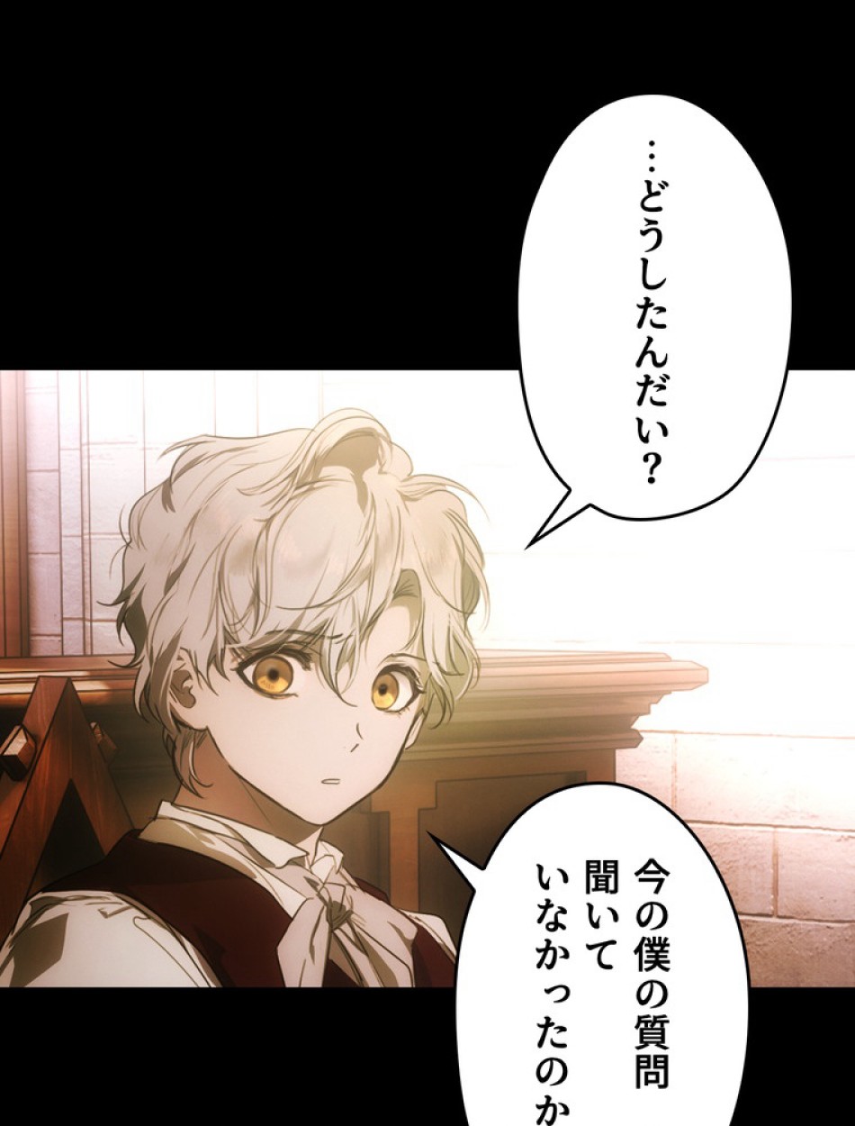 ある継母のメルヘン 第107話 - Trang 61