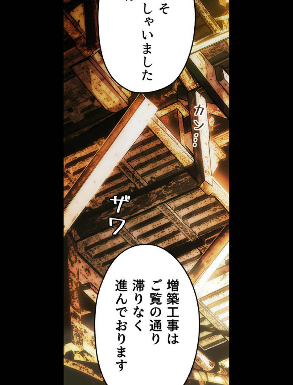 ある継母のメルヘン 第107話 - Trang 69