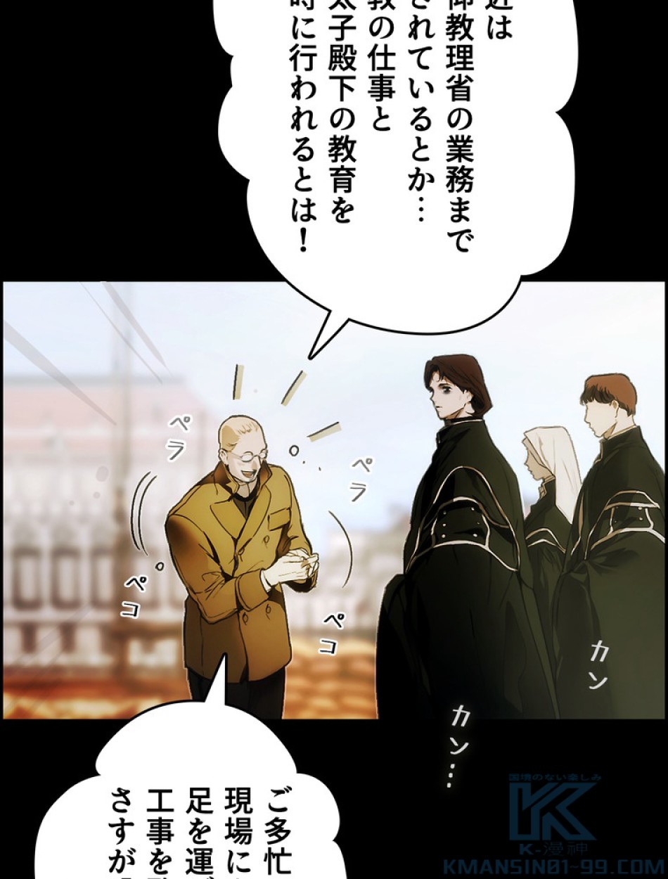 ある継母のメルヘン 第107話 - Trang 71