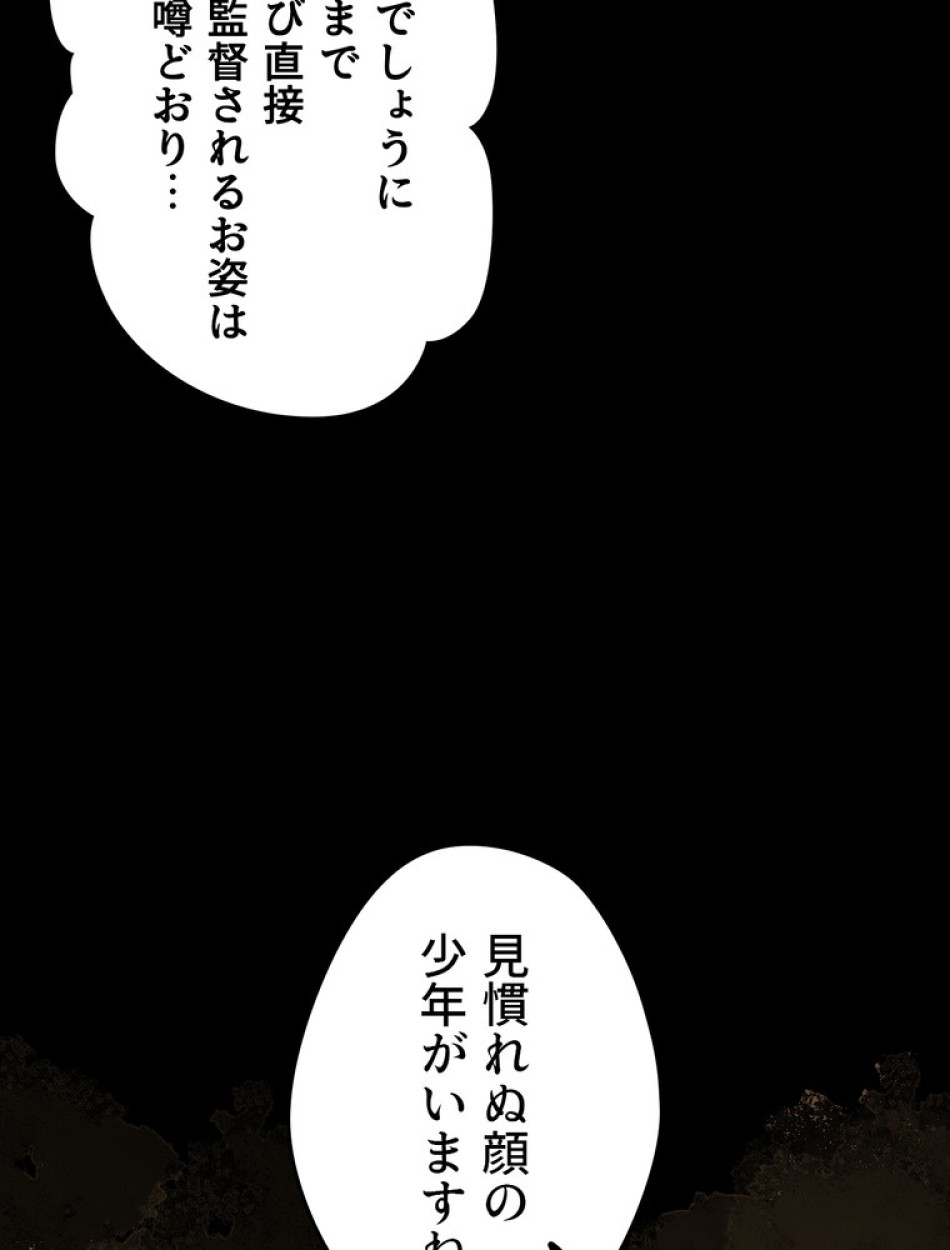 ある継母のメルヘン 第107話 - Trang 72