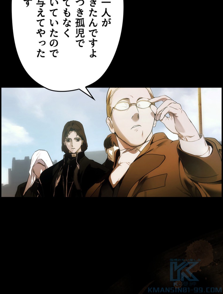ある継母のメルヘン 第107話 - Trang 74