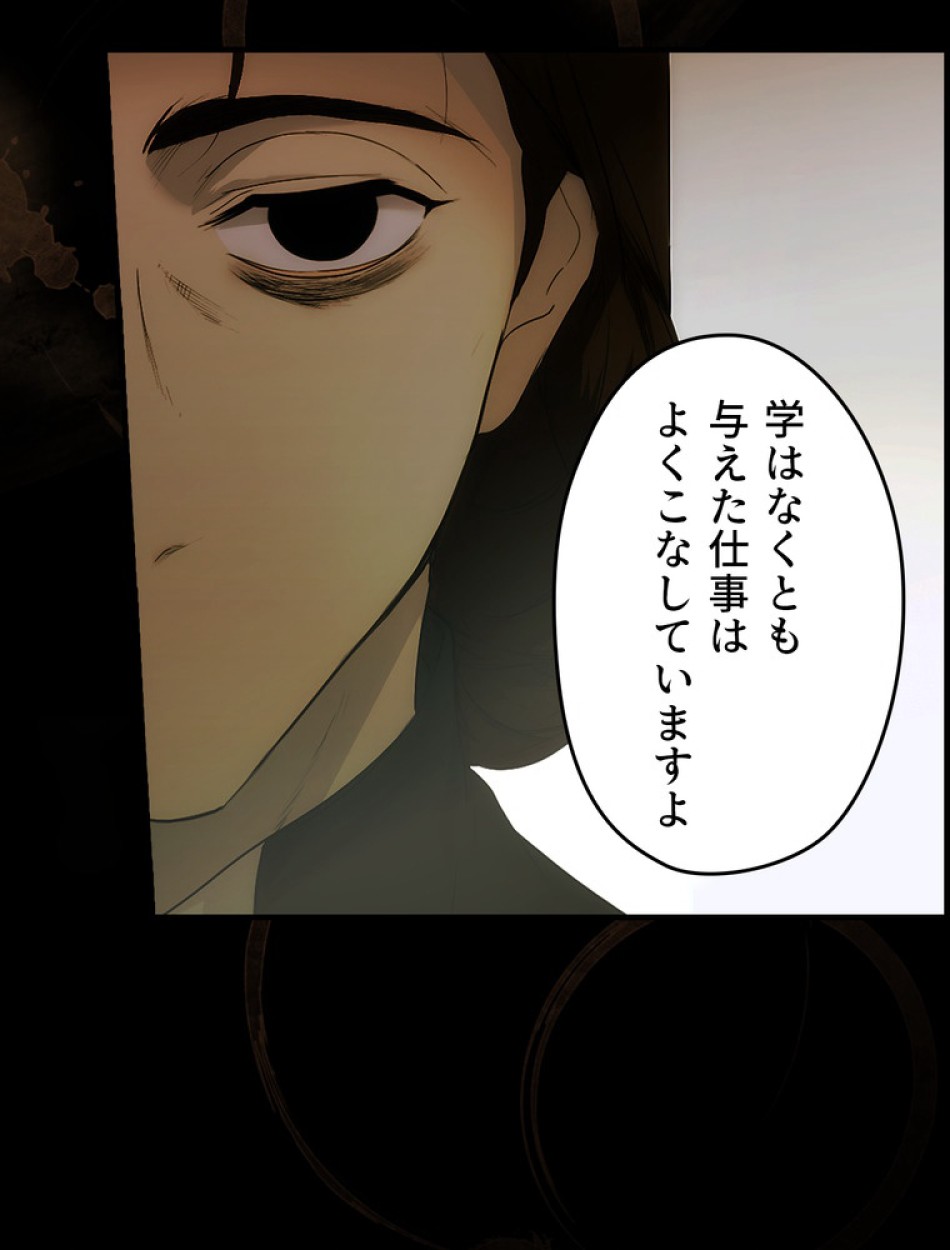 ある継母のメルヘン 第107話 - Trang 76