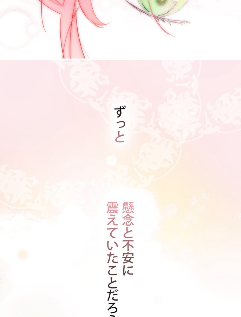 ある継母のメルヘン 第108話 - Trang 1
