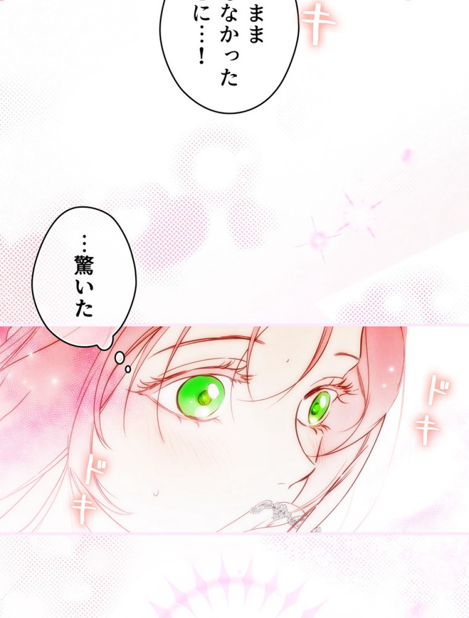 ある継母のメルヘン 第108話 - Trang 102