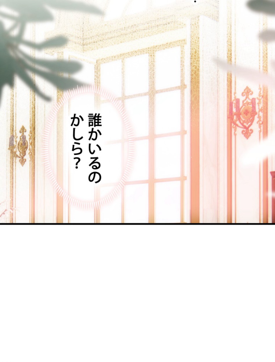 ある継母のメルヘン 第108話 - Trang 33