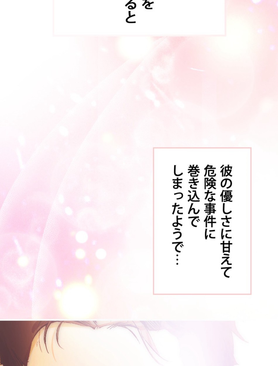 ある継母のメルヘン 第108話 - Trang 48