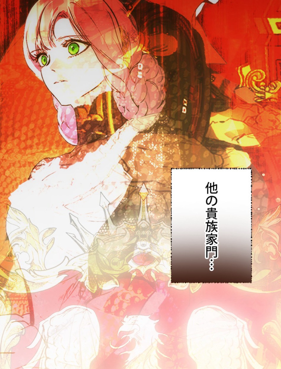 ある継母のメルヘン 第108話 - Trang 51