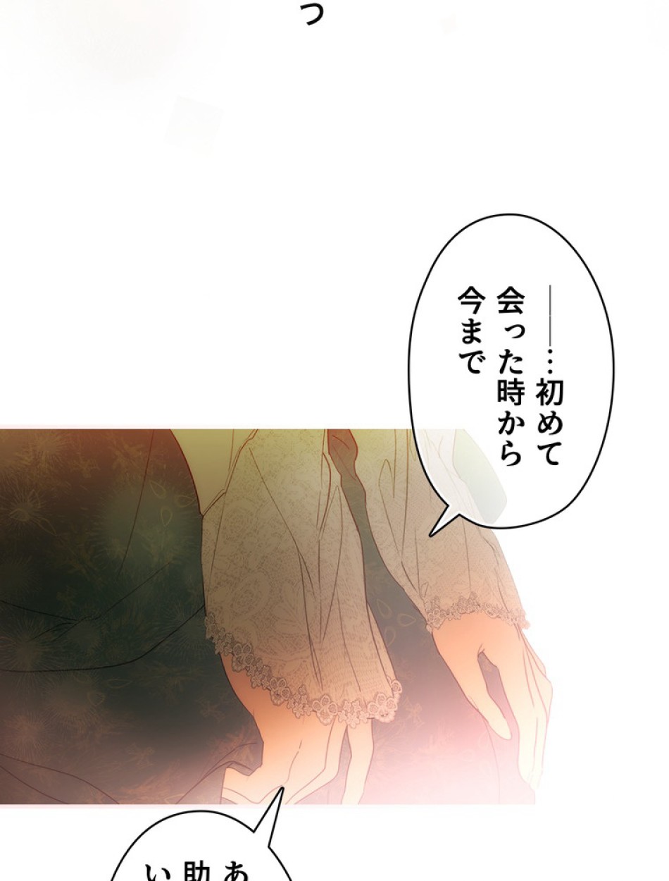 ある継母のメルヘン 第108話 - Trang 58
