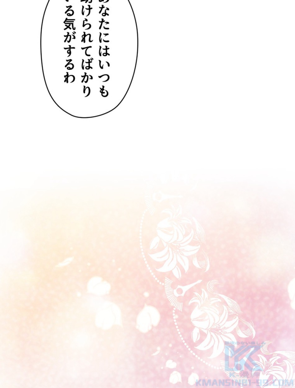 ある継母のメルヘン 第108話 - Trang 59