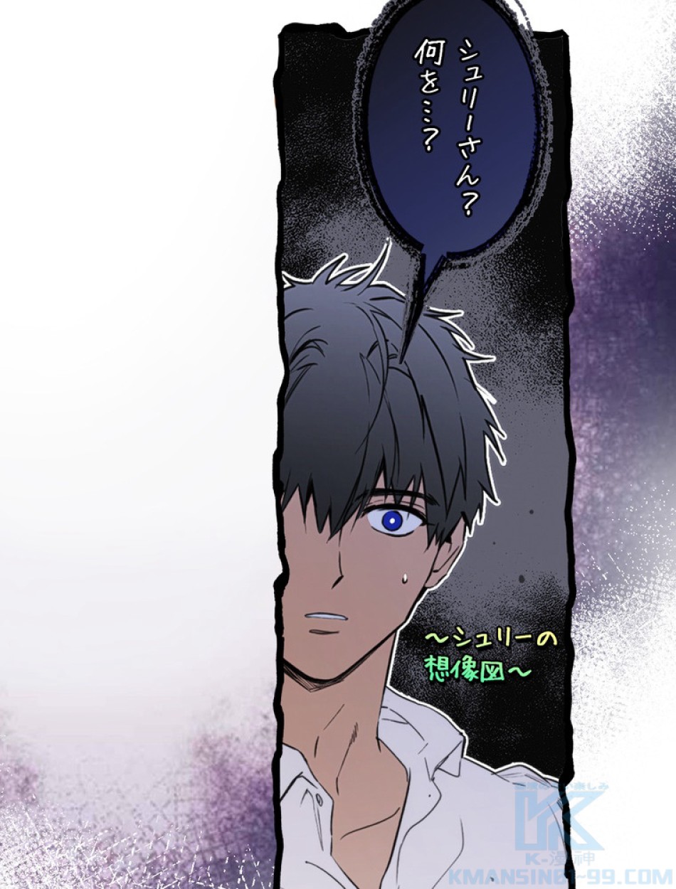 ある継母のメルヘン 第108話 - Trang 83